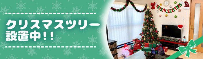 クリスマスツリー設置中!