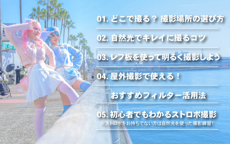 Nariのライティング講座実技