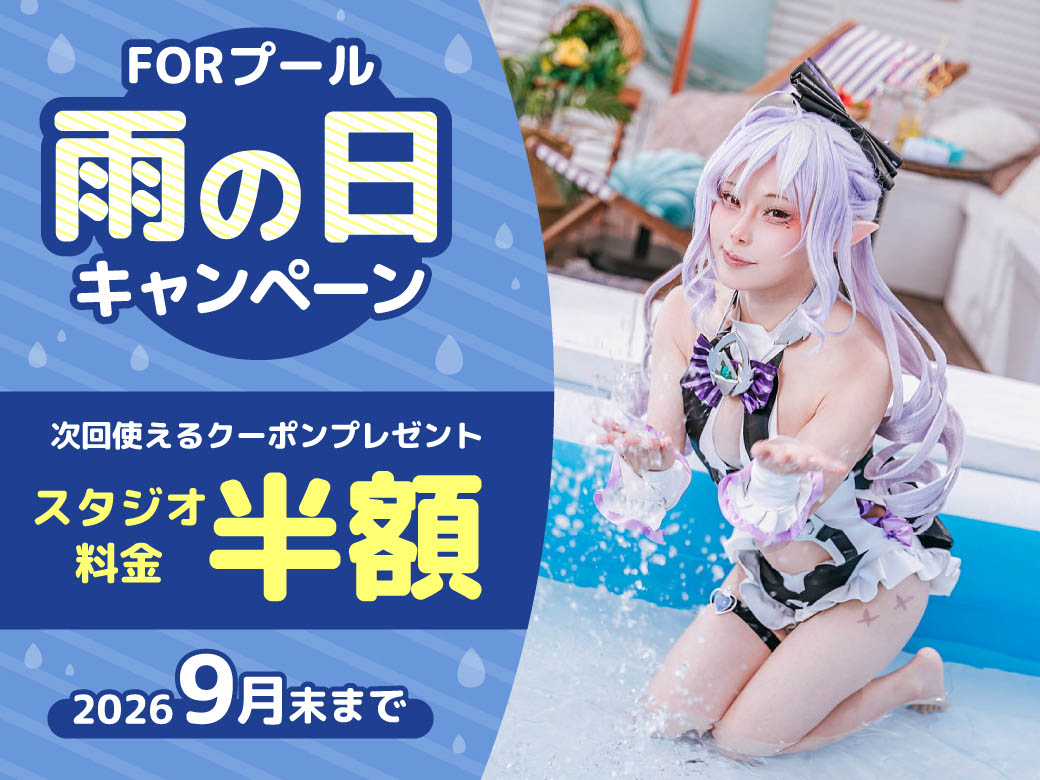 プールオプション